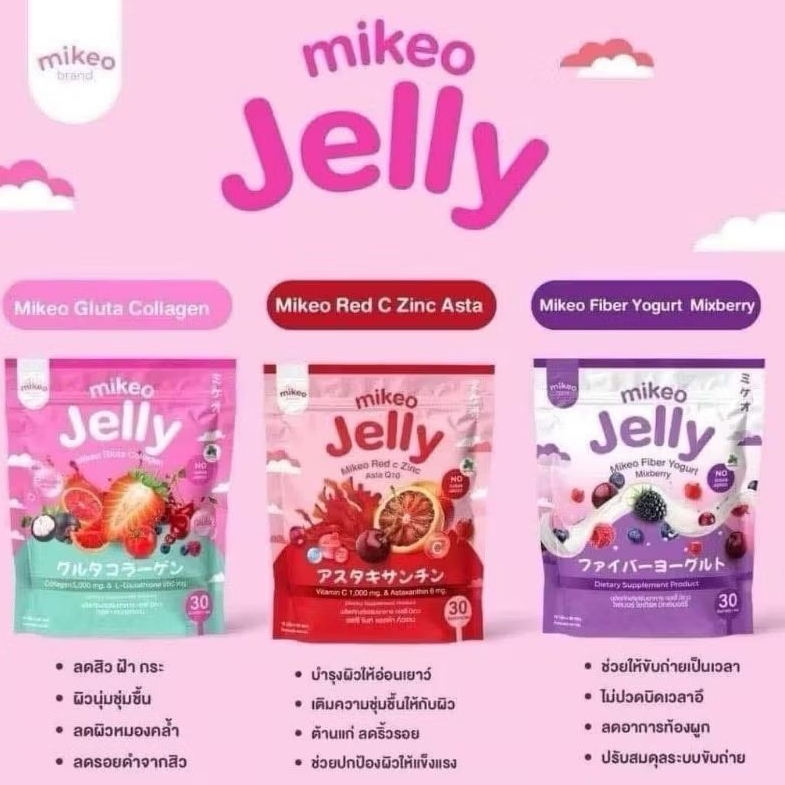 เจลลี่​มิเกล​ Mikeo​ Jelly