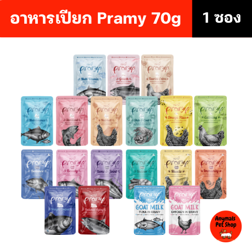(ขนาด 70 g.) Pramy พรามี่ อาหารแมวเปียก สูตร เกรวี่ เจลลี่ สำหรับเเมวทุกช่วงวัย