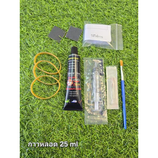 กาวติดรองเท้า (เป็นกาวโพลิเมอร์)กาวติดแน่น ทนนาน ทนน้ำ พร้อมอุปกรณ์ครบชุด(ออกใบกำกับภาษีได้)