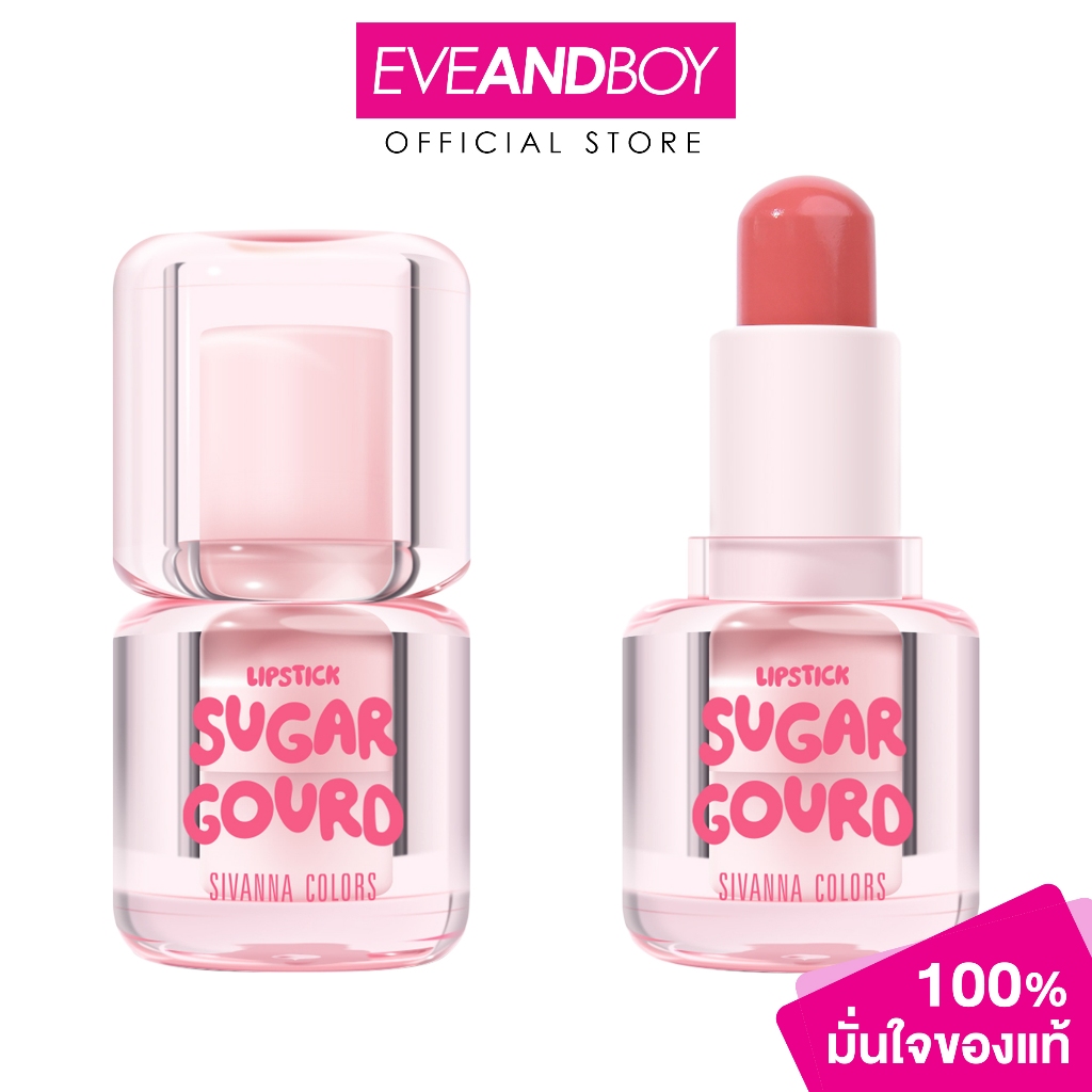 SIVANNA - Sugar Gourd Lipstick ซีเวนน่า คัลเลอร์ส ชูการ์ กอ์ด ลิปสติก HF668