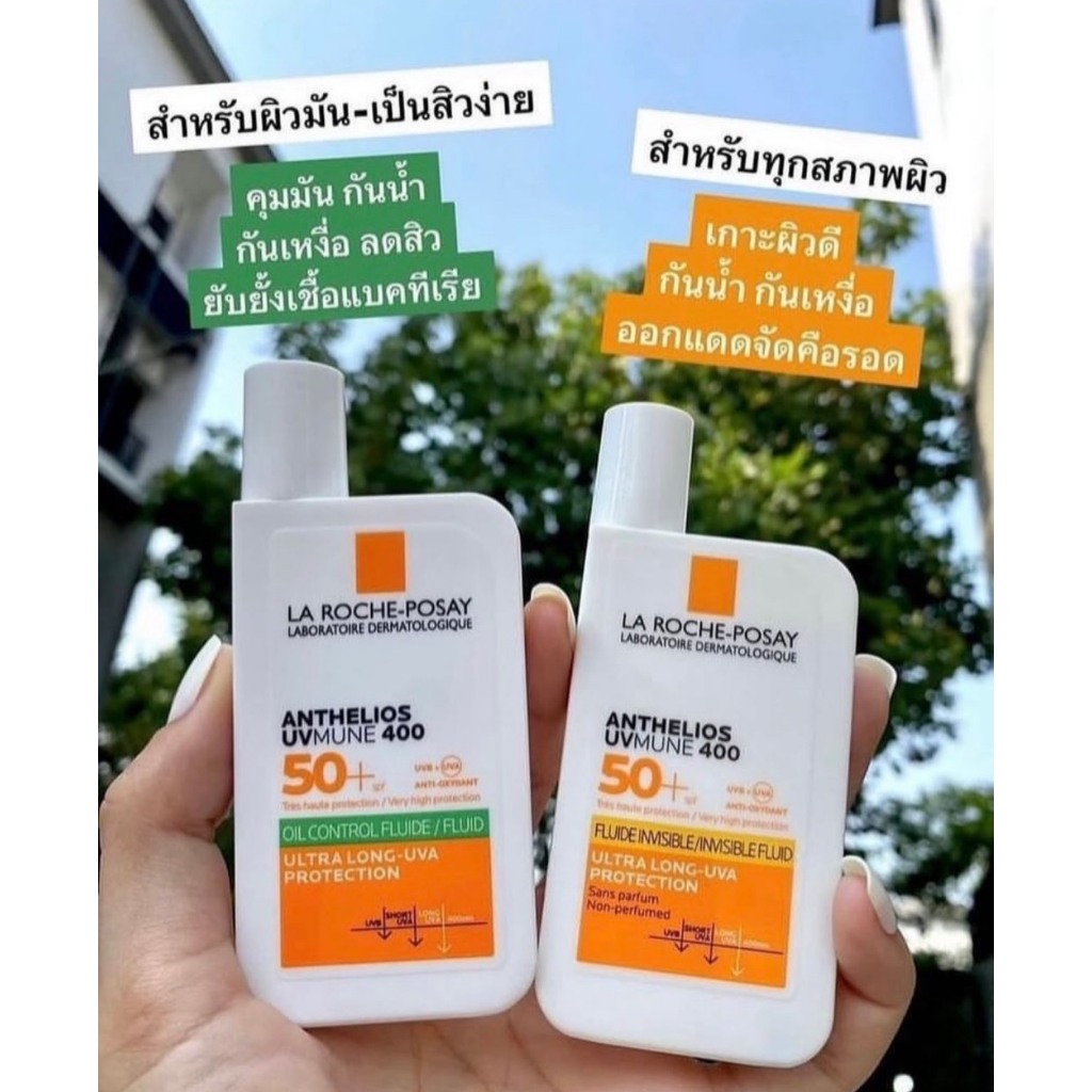LA ROCHE-POSAY Anthelios UVMune400 Invisible Fluid SPF50+ PA++++