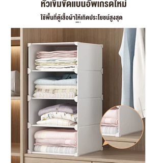 ชั้นเก็บของ ชั้นวางเสื้อผ้า ลิ้นชักเก็บของ-ชั้นจัดระเบียบแผ่นเพิ่มชั้นในตู้ อุปกรณ์จัดเก็บเสื้อผ้า แผ่นกั้นตู้เสื้อผ้าห