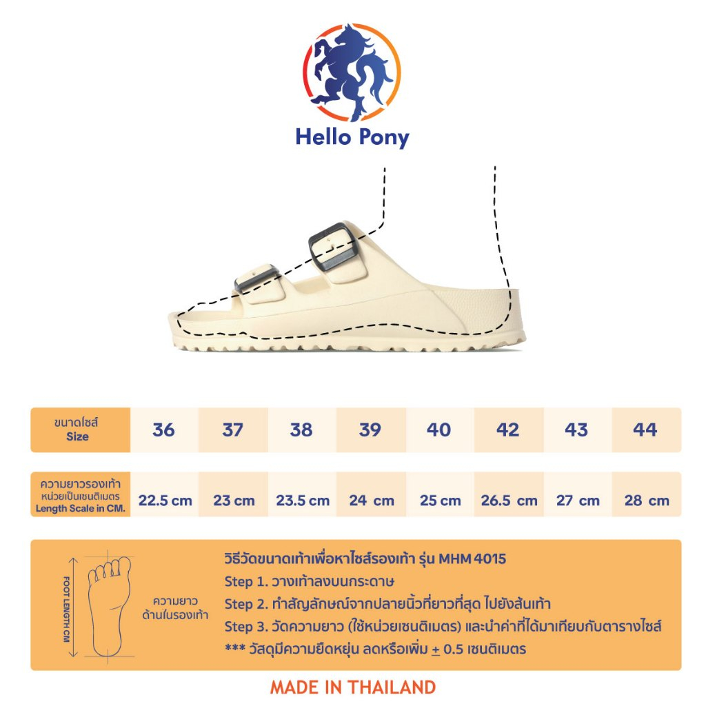 Hello Pony รองเท้าแตะ รองเท้าผู้ชายและผู้หญิง แฟชั่น พื้นนุ่ม EVA ใส่เดินสบาย กันลื่น รุ่น MHM4015