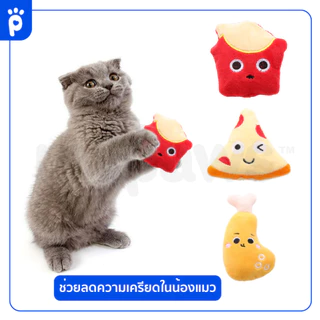 My Paws ตุ๊กตาน้องแมว สอดไส้แคทนิป รุ่นของว่าง สไตล์เกาหลี เพิ่มความฟิน ของเล่นแมว catnip