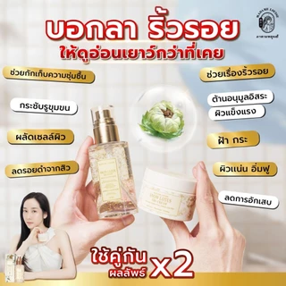📍มาดามหลุยส์ เซรั่มล้างหน้า คู่ ครีมบำรุงผิวหน้าบัวหิมะ ✨Madame Louise ✨