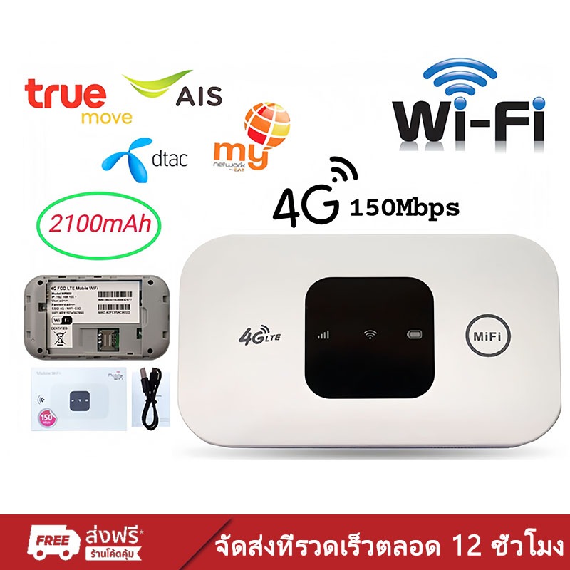 🔥ไวไฟพกพา Pocket WiFi 5G ไวไฟพกพาใส่ซิม Pocket WiFi 4G ไวไฟพกพา รองรับทุกซิม โมบายไวไฟ Router รองรับทุกซิม รับประกัน 3ปี