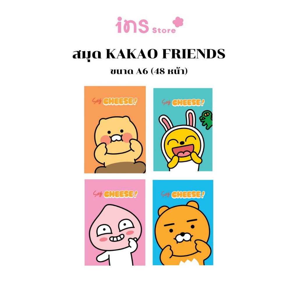 KAKAO FRIENDS สมุดริมด้าย สมุดโน้ต สมุดจดบันทึก ขนาด A6 ลายการ์ตูนน่ารัก 24 แผ่น (48 หน้า) KK1282 📒✨