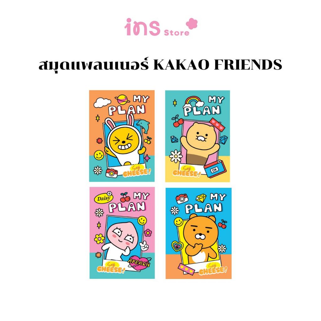 KAKAO FRIENDS สมุดแพลนเนอร์ลาย Ryan Apeach CS และ Muzi ฟรีสติ๊กเกอร์ตกแต่ง หุ้มปกใสพิเศษ KK1288