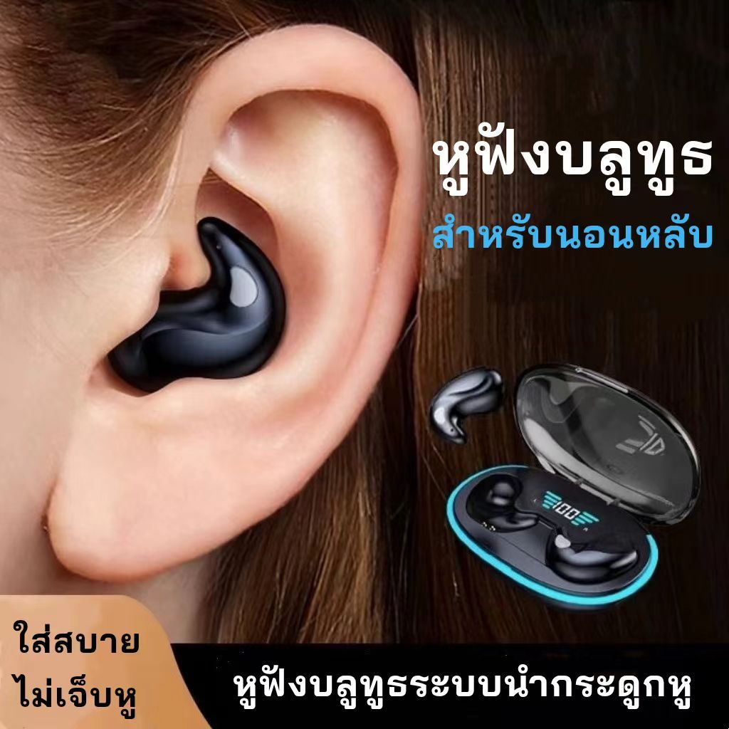 【รับประกัน 1 ปี】TWS Sleep Earbuds หูฟังมินิไร้สาย หูฟังนอนหลับ เสียงสเตอริโอ ไฮไฟ ลดเสียงรบกวน พร้อมไมโครโฟน HD ใส่สบาย