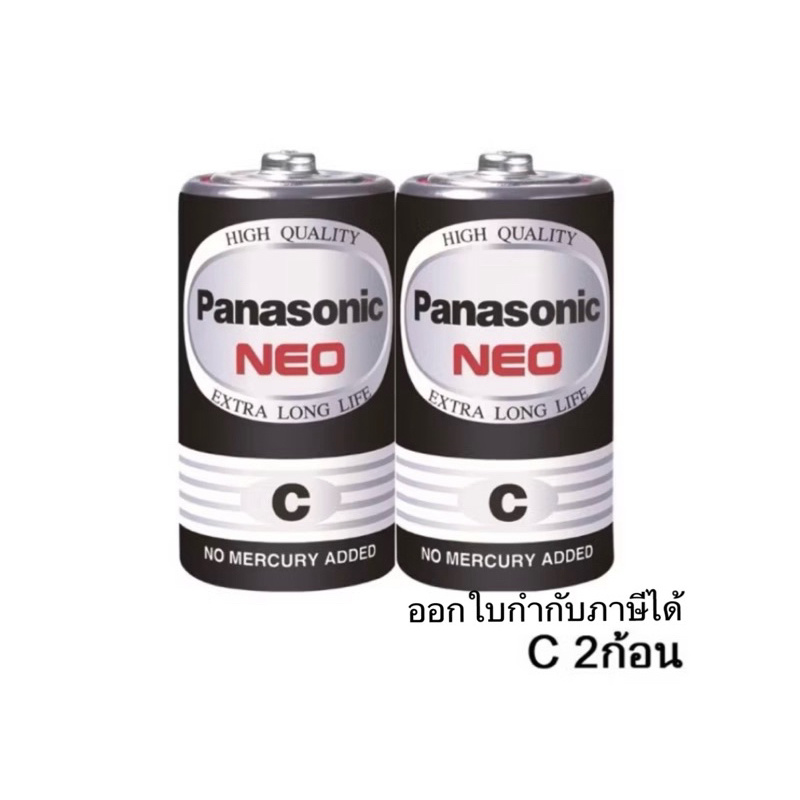 ถ่านPanasonic NEO size C/R14 1.5V แพค2ก้อน ของแท้จากตัวแทนจำหน่าย