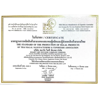 1 kg (Mie Collagen) คอลลาเจน เพียว ไตรเปบไทด์ ราคาส่ง มี คอลลาเจน