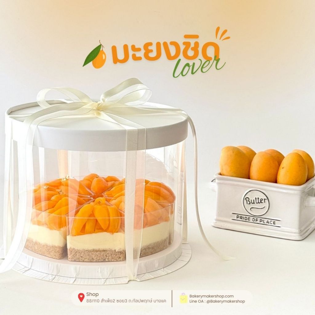 กล่องเค้กพลาสติกทรงกลมฝาสีขาว 1 ใบ ไม่รวมโบว์