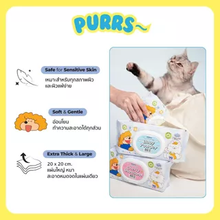 [ส่งฟรี] Purrs (My Paws) ผ้าเปียกสัตว์เลี้ยง สูตรน้ำเกลือ Saline Water ทิชชู่เปียก แผ่นใหญ่