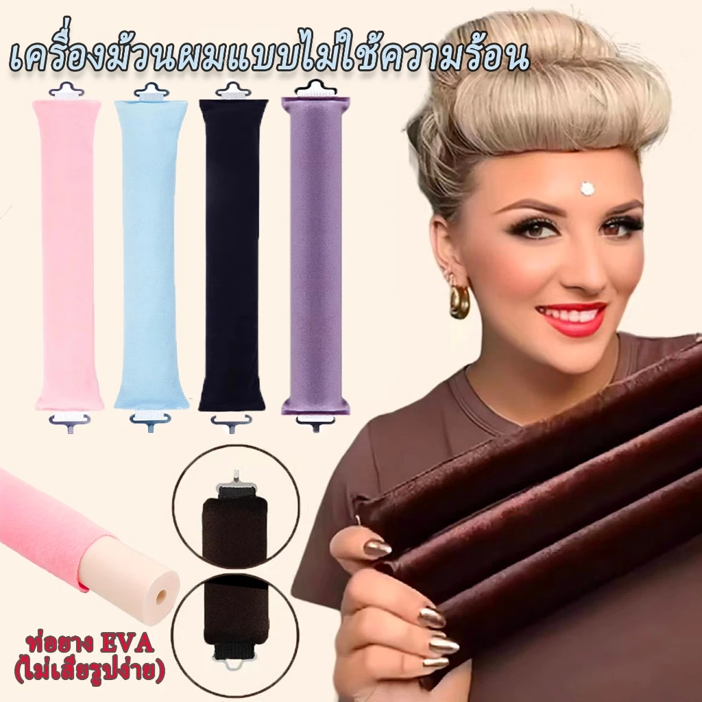 【กรุงเทพจัดส่งสินค้า】Heatless Curling RodแถบคาดศีรษะLazy Hair Curlers ชุดม้วนผมซาติน เครื่องม้วนผมแบบไม่ใช้ความร้อน