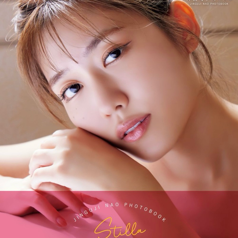 Nao Jinguji Photobook [Stilla]