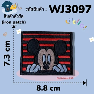 DIY ตัวรีดติดเสื้อรีดกับวัสดุที่เป็นผ้าได้หลากชนิด ติดบนอุปกรณ์นักเรียน ติดกระเป๋า ติดรองเท้าผ้า งานปัก ซ่อมเสื้อ