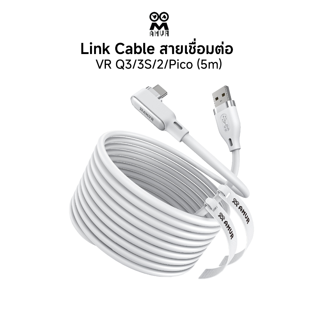 AMVR สาย interface ยาว 5เมตร สายต่อแว่น VR ใช้ได้กับรุ่น Q3/3S/2/Pico Link Cable