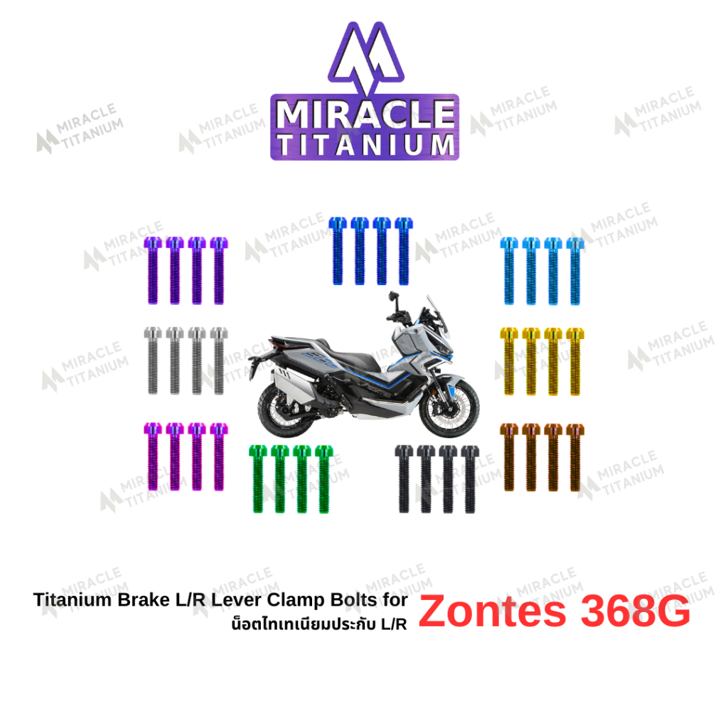 Zontes 368G Brake L/R Lecer Clamp Bolts น็อตประกับ L/R ไทเทเนียม