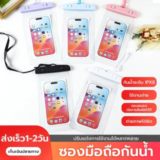 PINMU ซองมือถือกันน้ำ ทัชสกรีนได้ ใส่มือถือได้ทุกรุ่น รองรับขนาด 6.5 นิ้ว กันน้ำระดับIPX8 ซองโทรศัพท์กันน้ำ