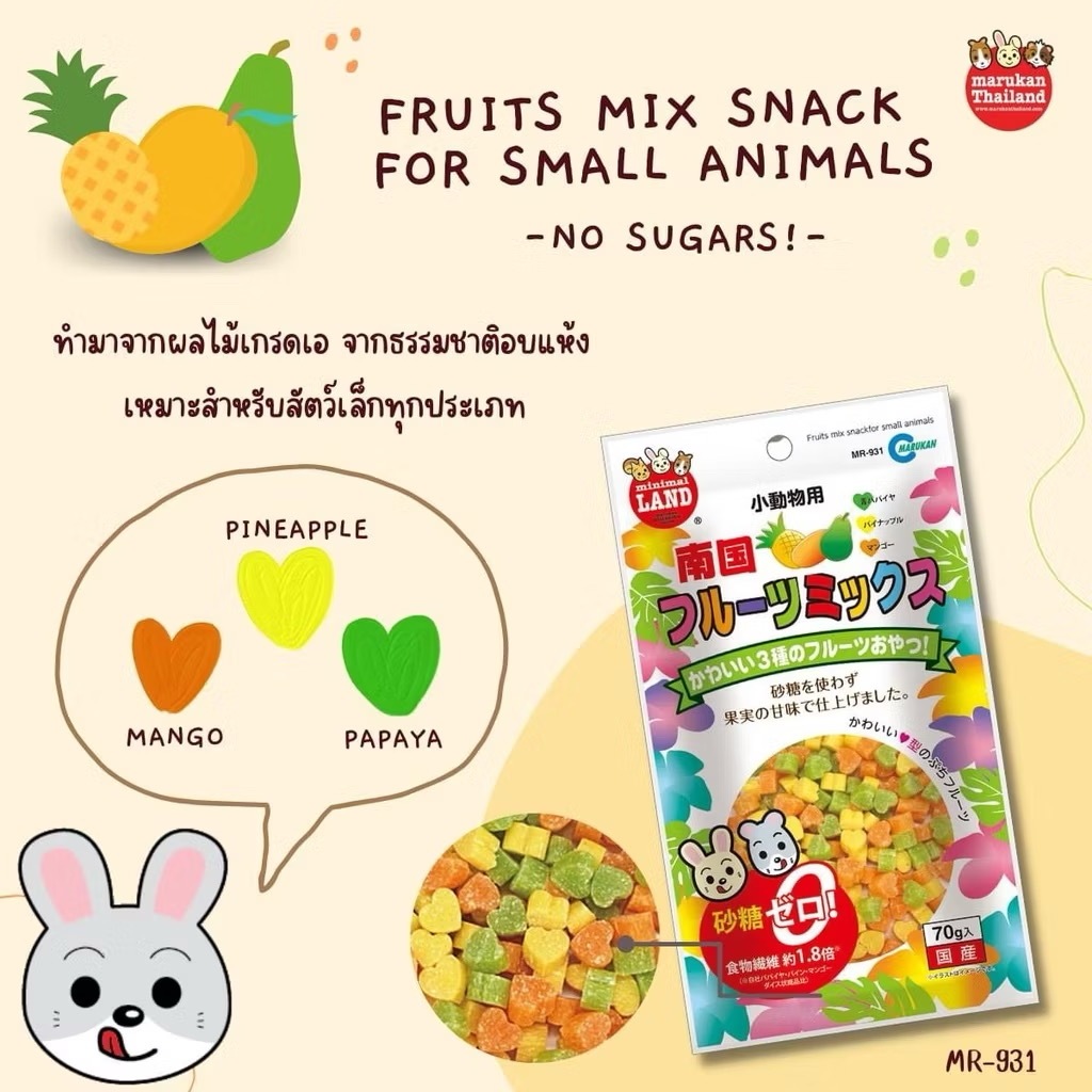 Marukan MR-931 Fruitmix ผลไม้รวมอบแห้งสำหรับแฮมสเตอร์ ยกถุง 70 g