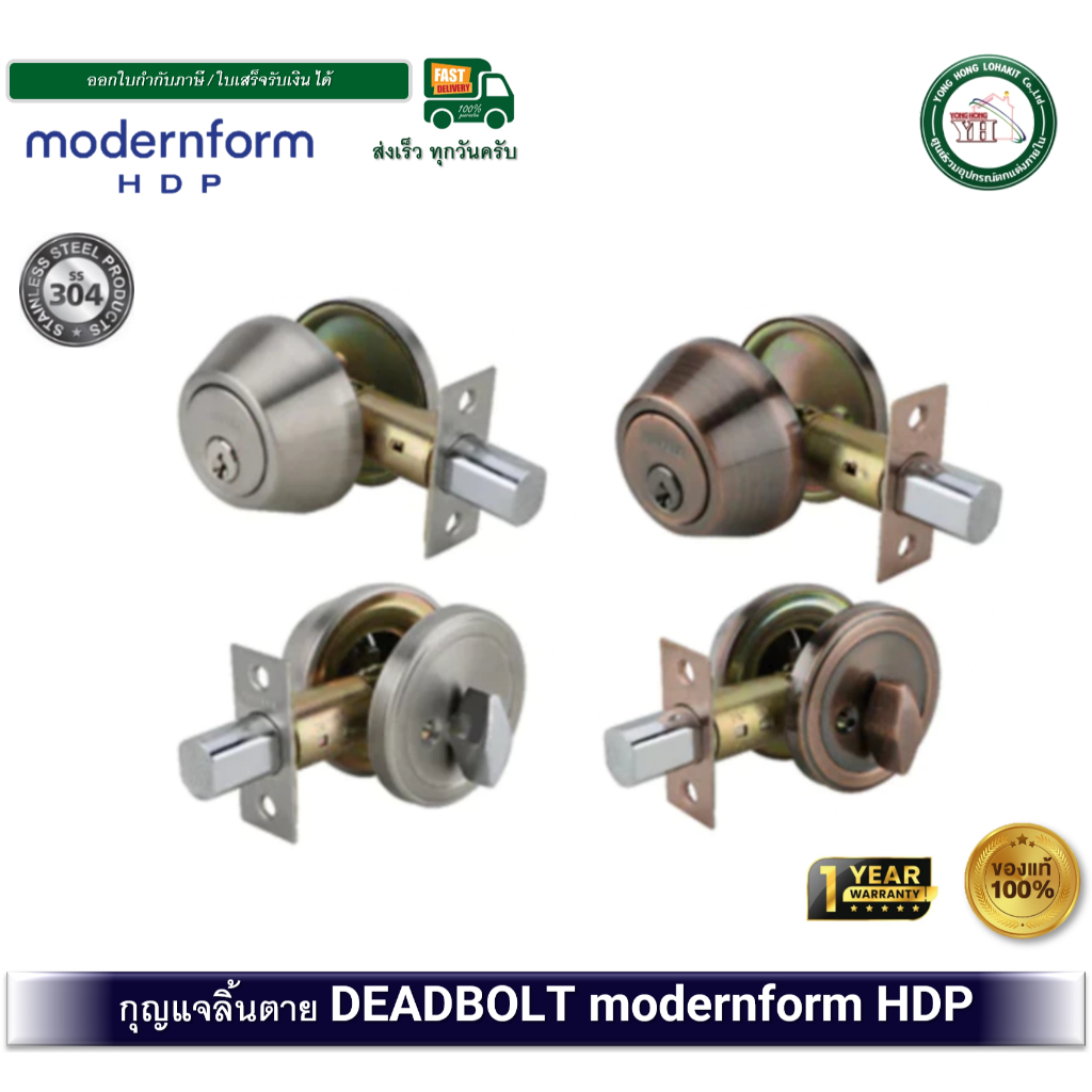 modernform HDP DeadBolt  กุญแจลิ้นตาย สแตนเลส SUS304 RL-D-101-SS-S SUS304 RL-D-101-AC-S