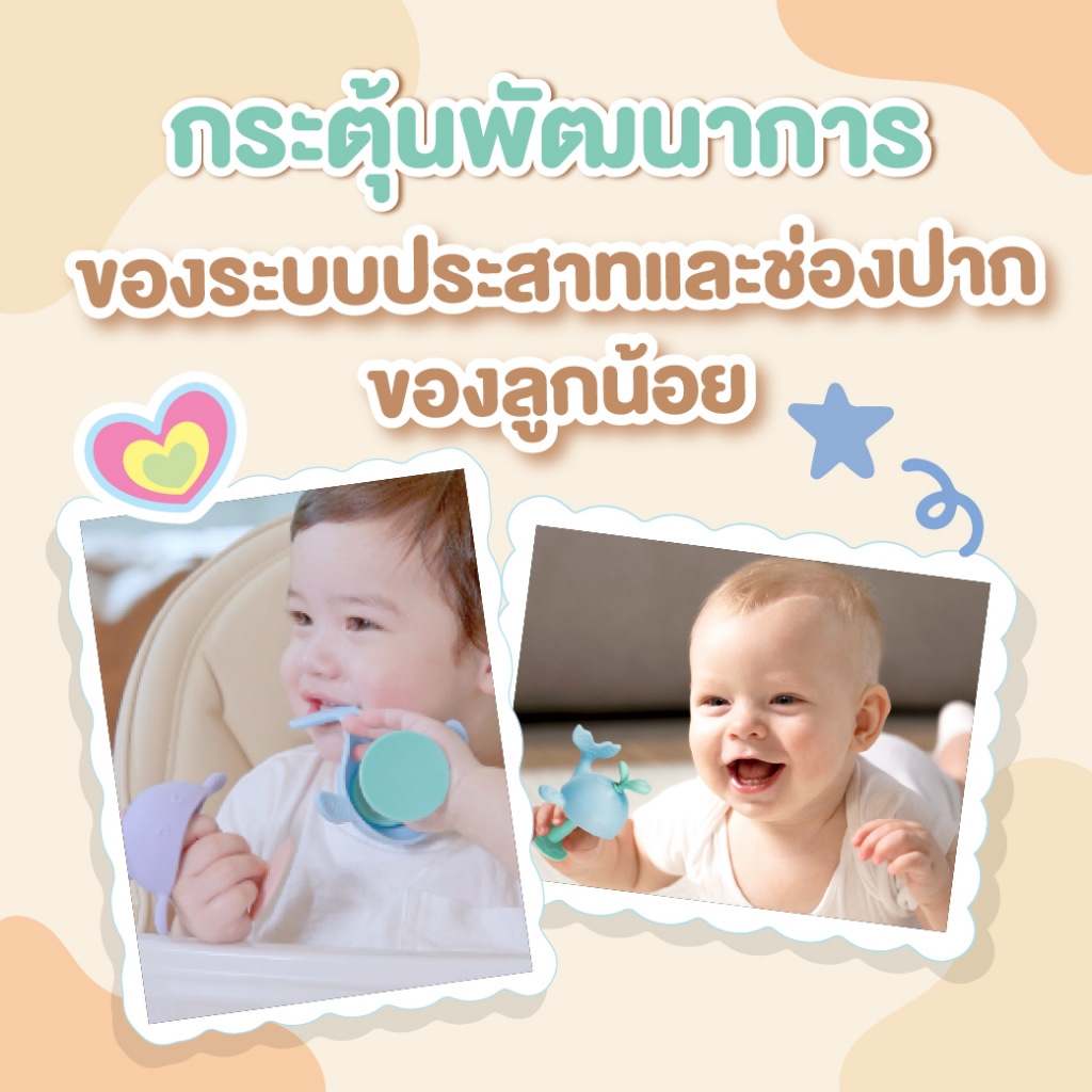 (มีมอก.)ยางกัดพลาสติกซิลิโคน Saker ปลอดสารพิษ ฟู้ดเกรด เข้าปาก ได้อย่างสบายใจ ทนความร้อนเข้าเวฟได้ - รูปที่ 5