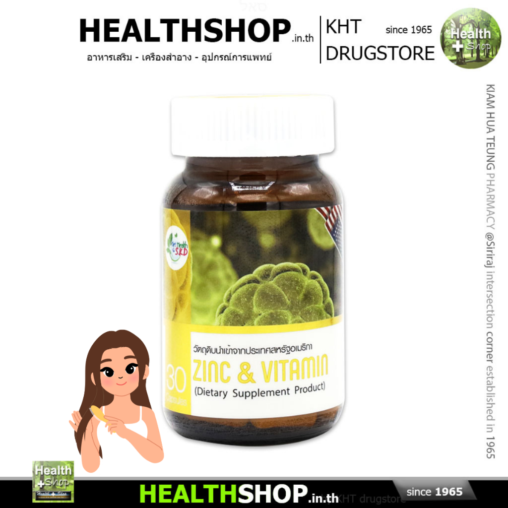 GET HEALTH Zinc & Vitamin 30 Capsules ( ซิ้งค์ วิตามิน อเมริกา )