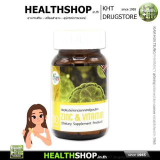 GET HEALTH Zinc & Vitamin 30 Capsules ( ซิ้งค์ วิตามิน อเมริกา )