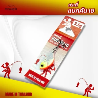 A12 BAC KUN SAY Vibration กระดี่กระพง (แบก คัน เซ) New! 2.5g-3.5g
