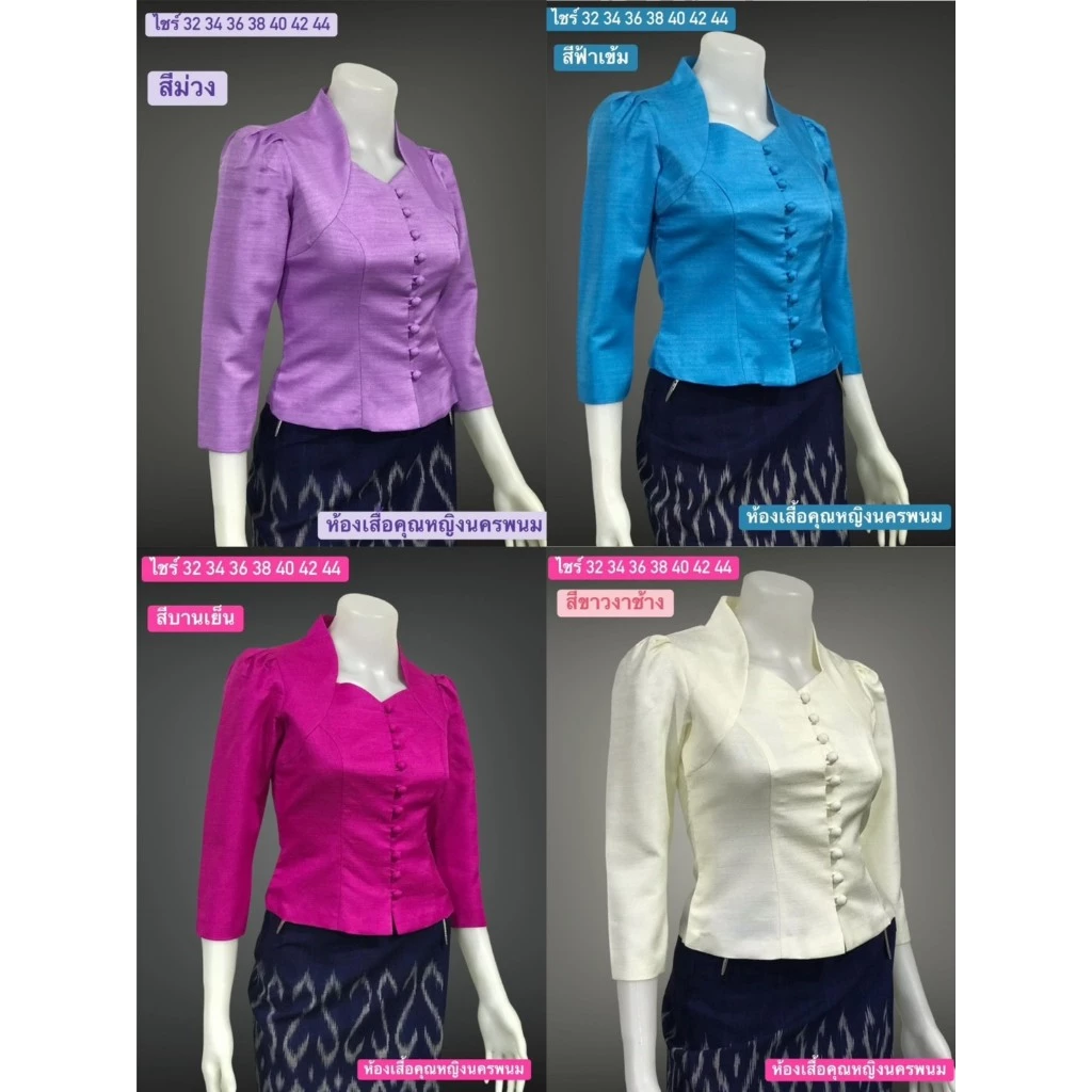 เสื้อไหมหม่อนอัดผ้ากาวทั้งตัวงานสวยเย็บละเอียดมากค่ะแถมเข็มกลัด