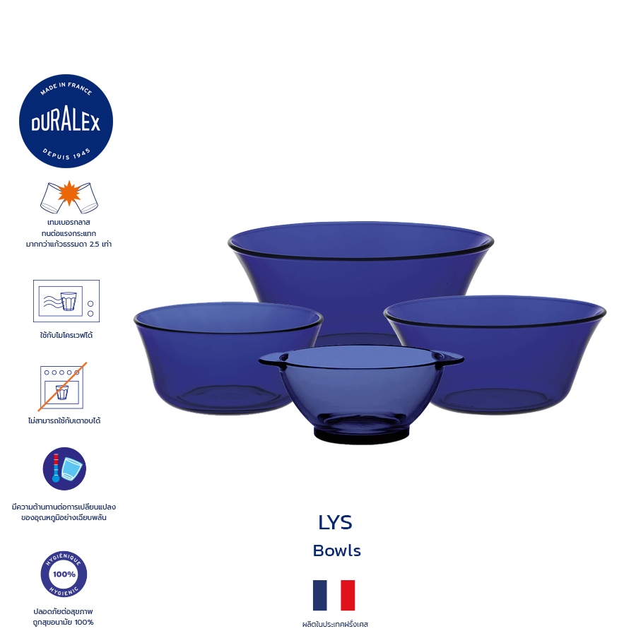 ชาม ถ้วย Duralex Lys Bowl / Sappire  (แซฟไฟร์)  สีน้ำเงิน (1 ใบ)