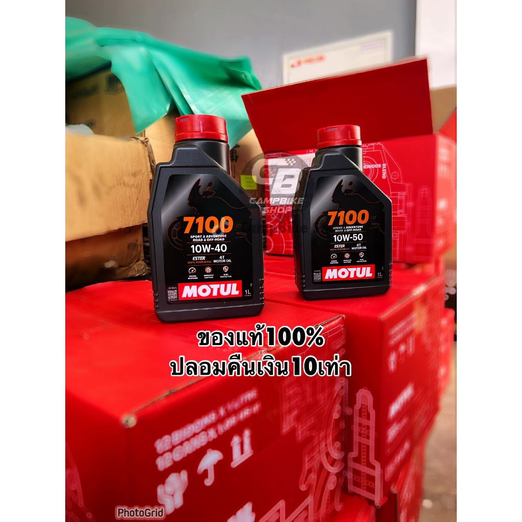 น้ำมันเครื่องมอเตอร์ไซค์ Motul 7100 10W40/10W50 ของแท้100%