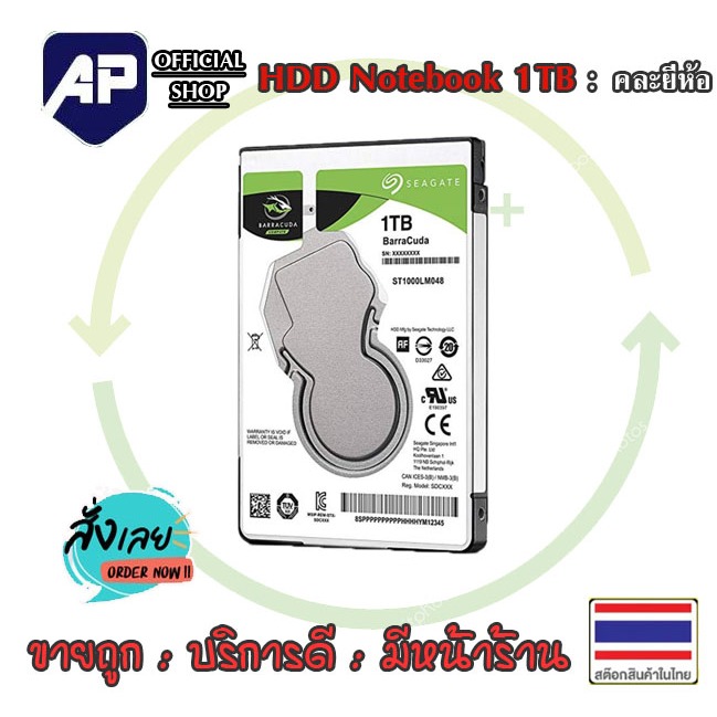 ✅🔥 1TB - 500G 2.5" HDD SATA สำหรับโน๊ตบุ๊ค (ฮาร์ดดิสก์ 2.5 นิ้ว) มือสอง ใช้งานได้ปกติ