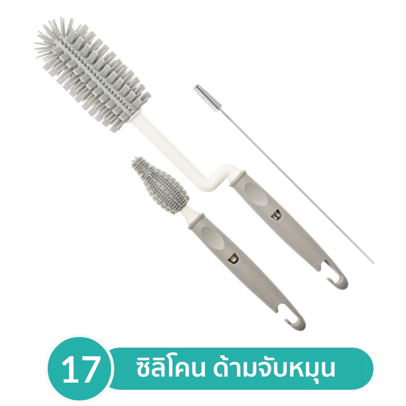 15.Lieto แปรงซิลิโคนล้างขวดนม / แปรงซิลิโคนล้างจุกนม (ด้ามจับหมุน 360)