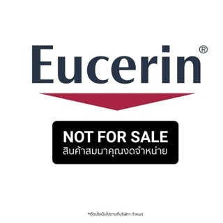 Gift with purchase Eucerin ยูเซอริน เมื่อซื้อขั้นต่ำตามกำหนด