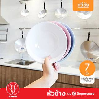 หัวช้าง ชามปากบานเมลามีน 6,7,7.5,8 นิ้ว ชามก๋วยเตี๋ยว ชามแกง ถ้วยอาหาร Superware #ทวีชัย