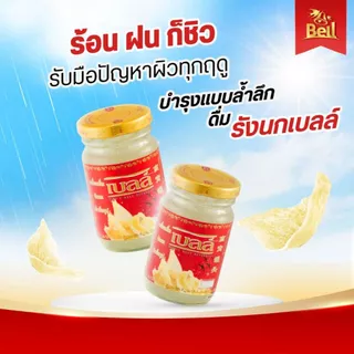 ส่งฟรี!!! เบลล์ รังนกแท้ สูตรออริจินอล 110มล. (โปร 6 ขวด) (อร่อยมาก)
