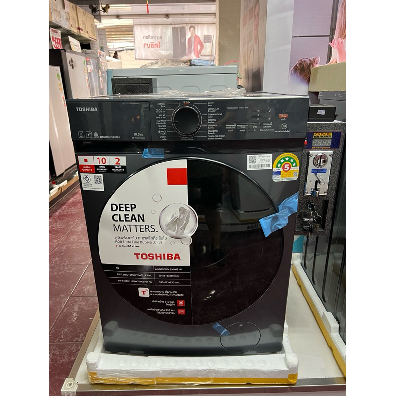 ซักผ้าฝาหน้าติดหยอดเหรียญ 2 ระบบ QR SCANและหยอดเหรียญ โตชิบาTW-T21BU115UWT  10.5KG สีดำ มีขาตั้ง ช่อ