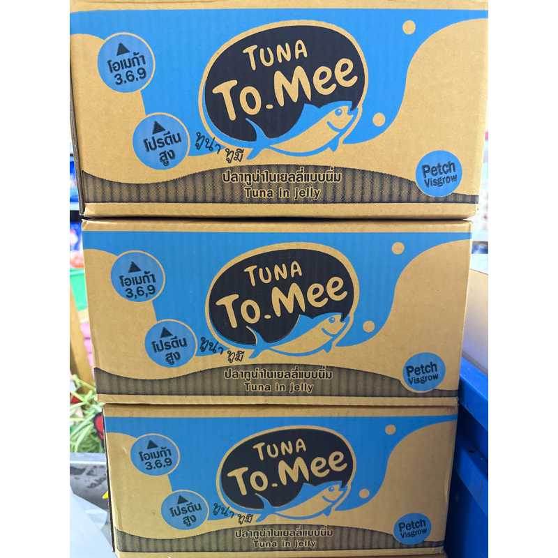 Tuna to mee อาหารแมว กระป๋อง  ทูในในเยลลี่ 85 กรัม ยกลัง 48 กระป๋อง