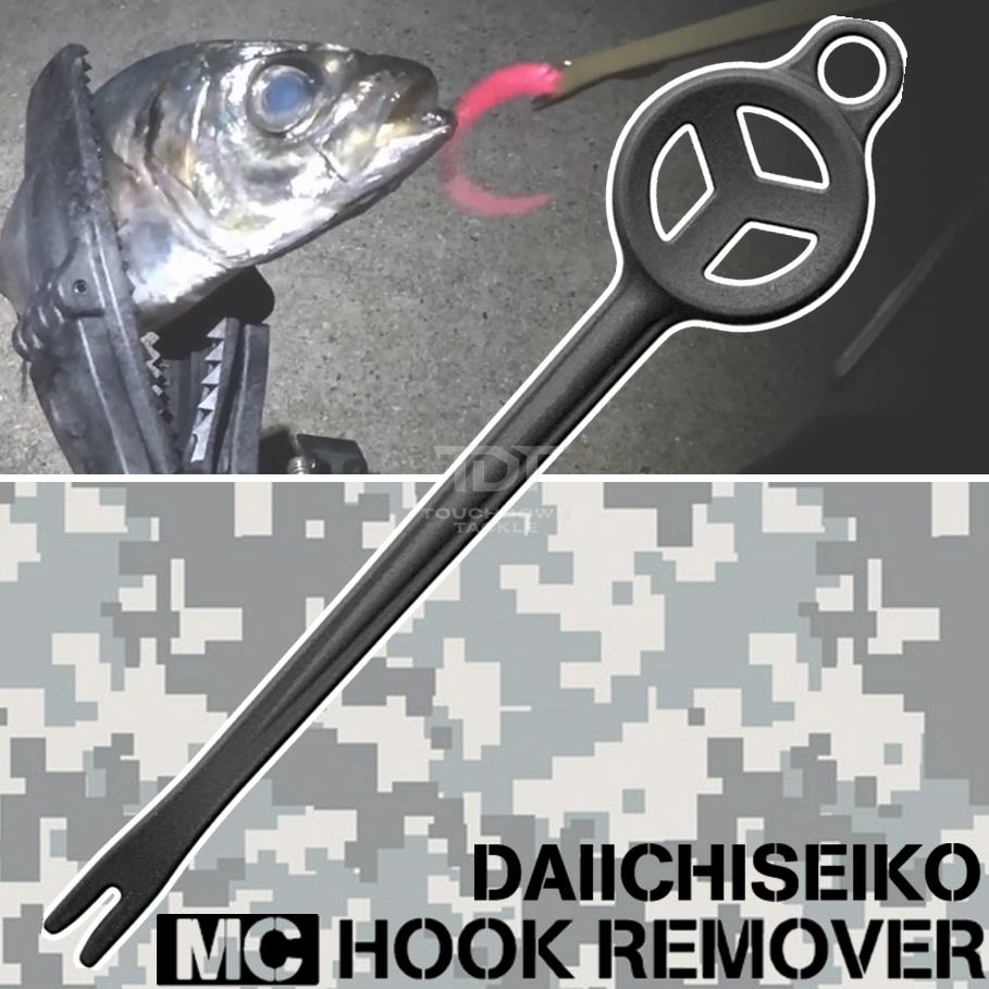 DAIICHISEIKO MC HOOK REMOVER   *** แท่งปลดเบ็ดเล็ก MADE IN JAPAN 100% ***