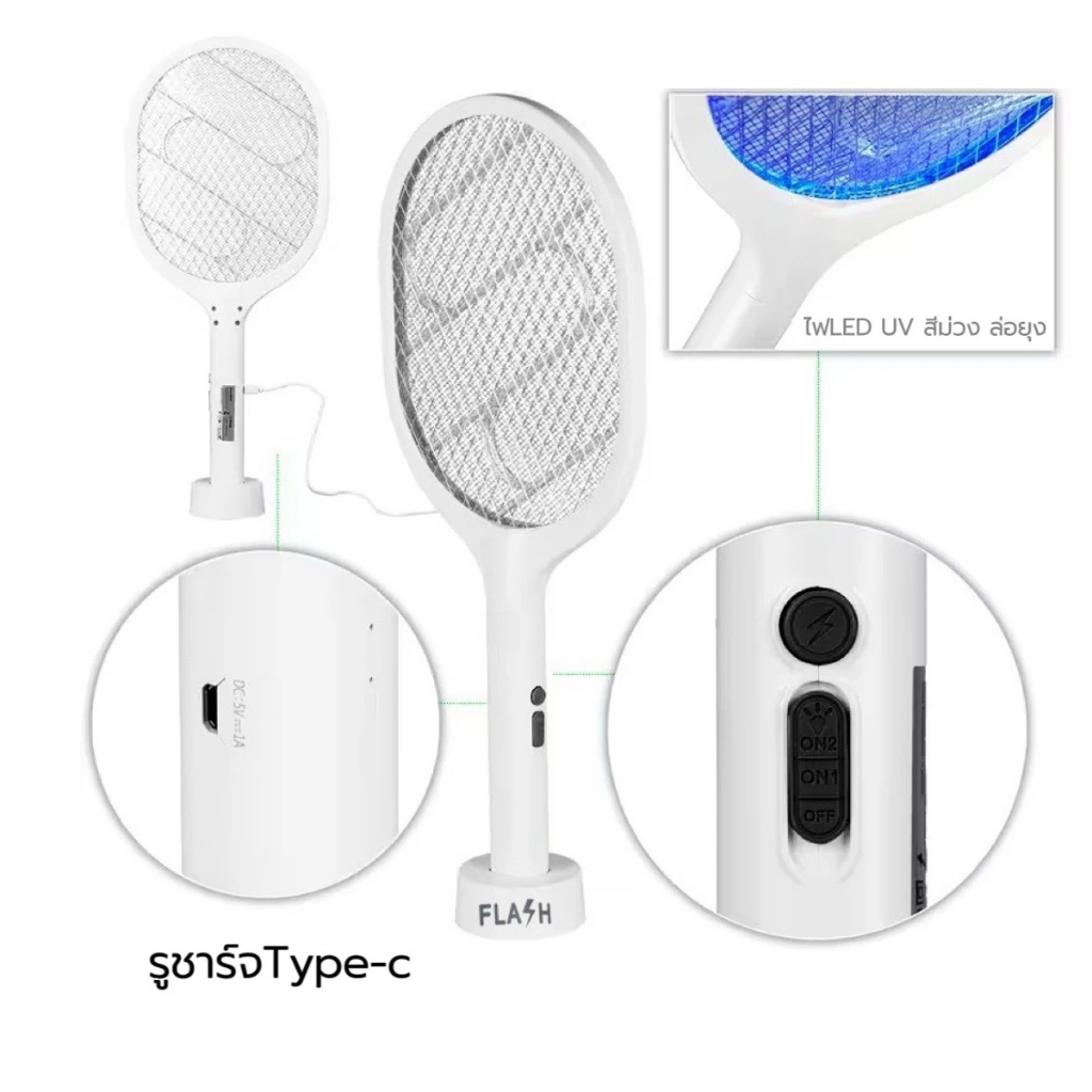 FLASH ไม้ตียุงไฟฟ้า 2IN1 เครื่องดักยุง ตั้งไว้แล้วช็อตเอง ชาร์จไฟได้ มีไฟล่อ พร้อมฐานตั้ง แบบมีจอLCD และไม่มีจอ ให้เลือก - รูปที่ 4
