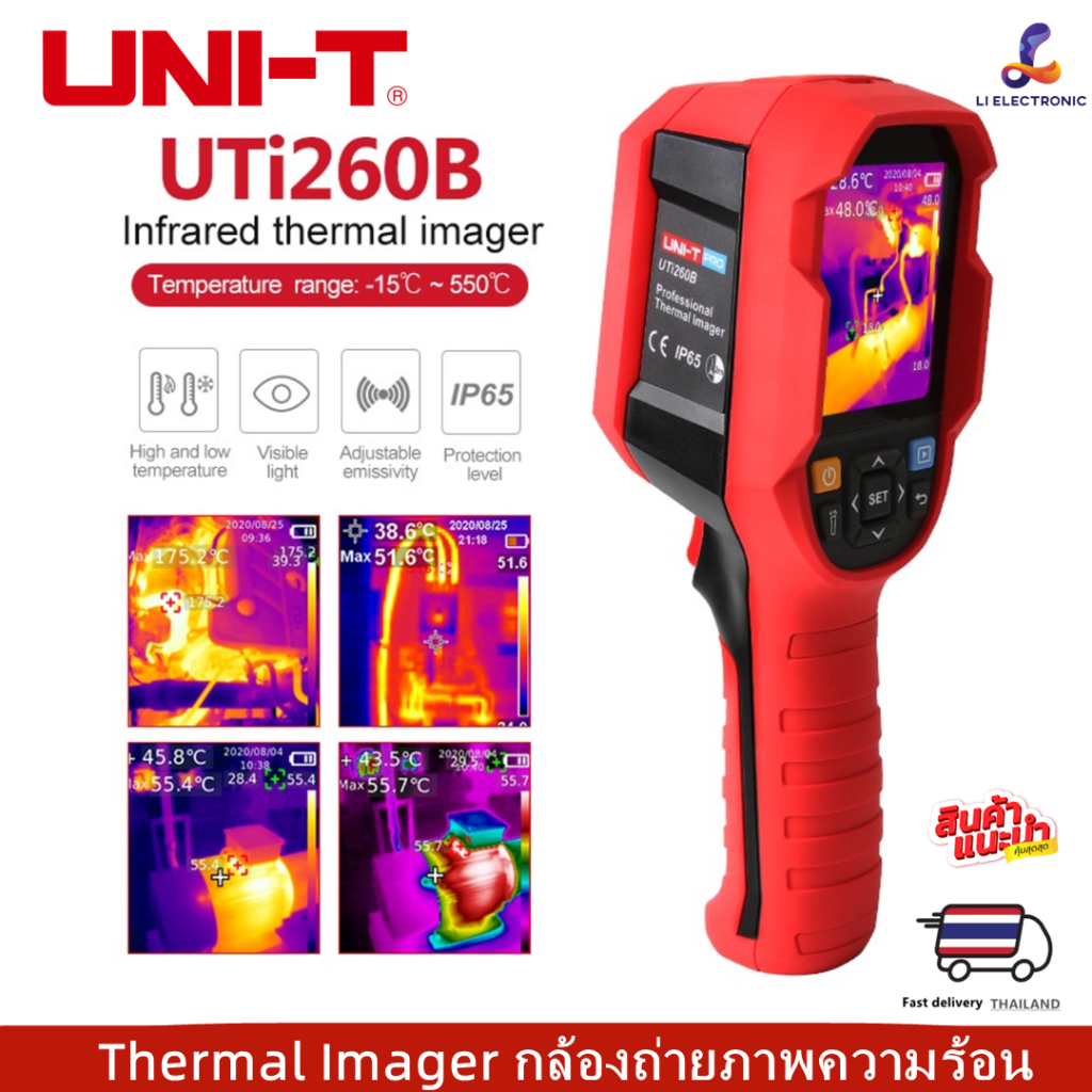 แท้  ส่งจากไทย UNI-T UTi260B ความละเอียดความร้อนทำภาพ256x19 2อินฟาเรดอุตสาหกรรมกล้องถ่ายภาพความร้อน termica (รวมแบตเตอรี