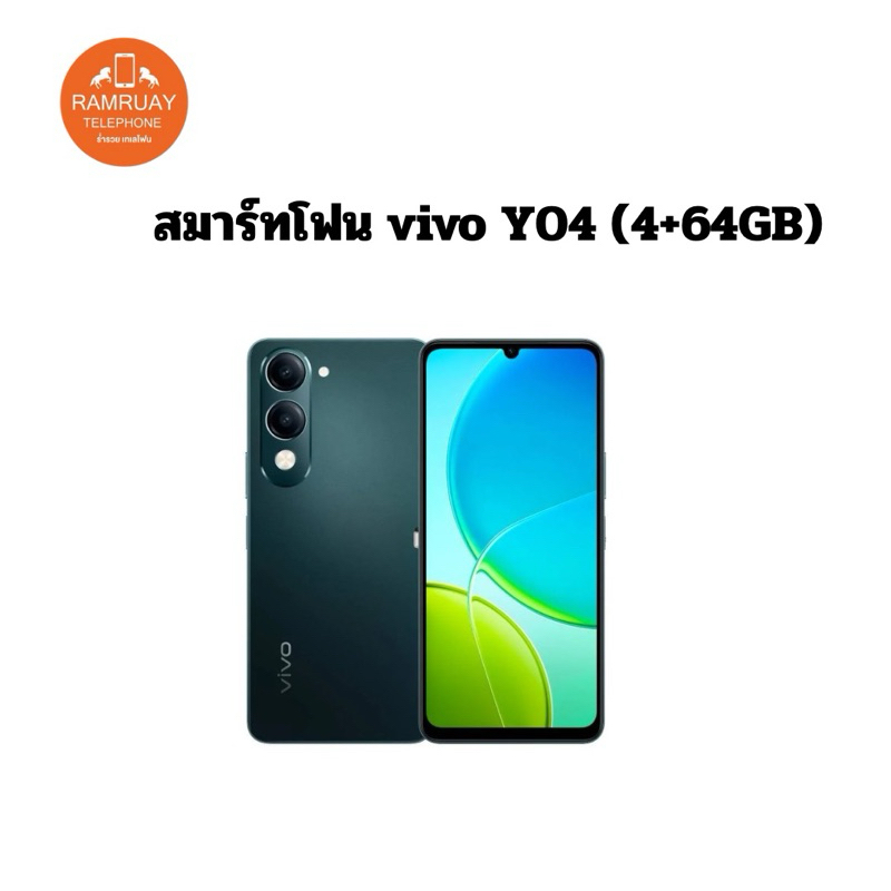 สมาร์ทโฟน vivo Y04 (4+64GB)