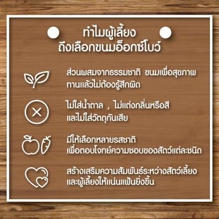 Oxbow Natural Science (Supplements) อาหารเสริมและวิตามิน (แบ่งขาย)