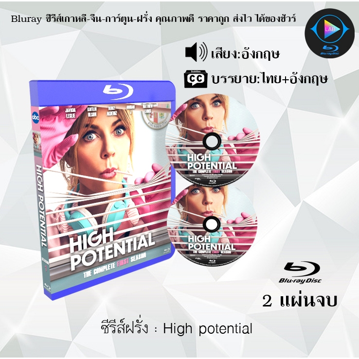 Bluray ซีรีส์ฝรั่ง High potential : 2แผ่นจบ (ซับไทย) FullHD 1080p
