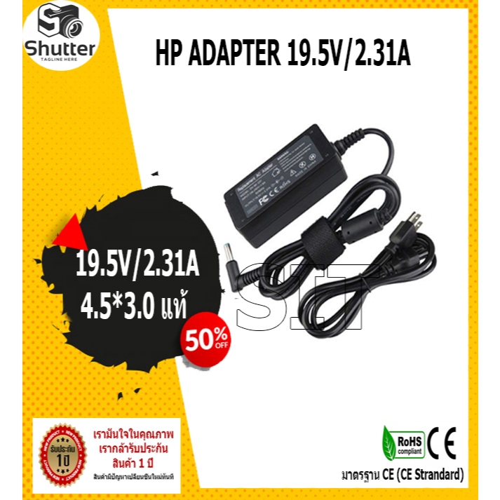 'HP ADAPTER 19.5V/2.31A 4.5*3.0 แท้