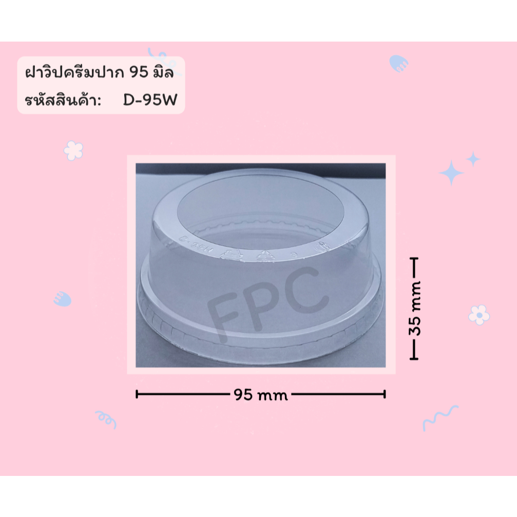 แก้วเรียบขนาด22ออนซ์ ปาก95 (ตัวเลือก ราคายกลังพร้อม ฝาโดม ฝาฮาฟ ฝาวิป ฝายกดื่มแบบเปิดปิด รวม500ชุด) ราคา ถูกที่สุด ดีลบีเคเค แกลเลอรีภาพที่ 4