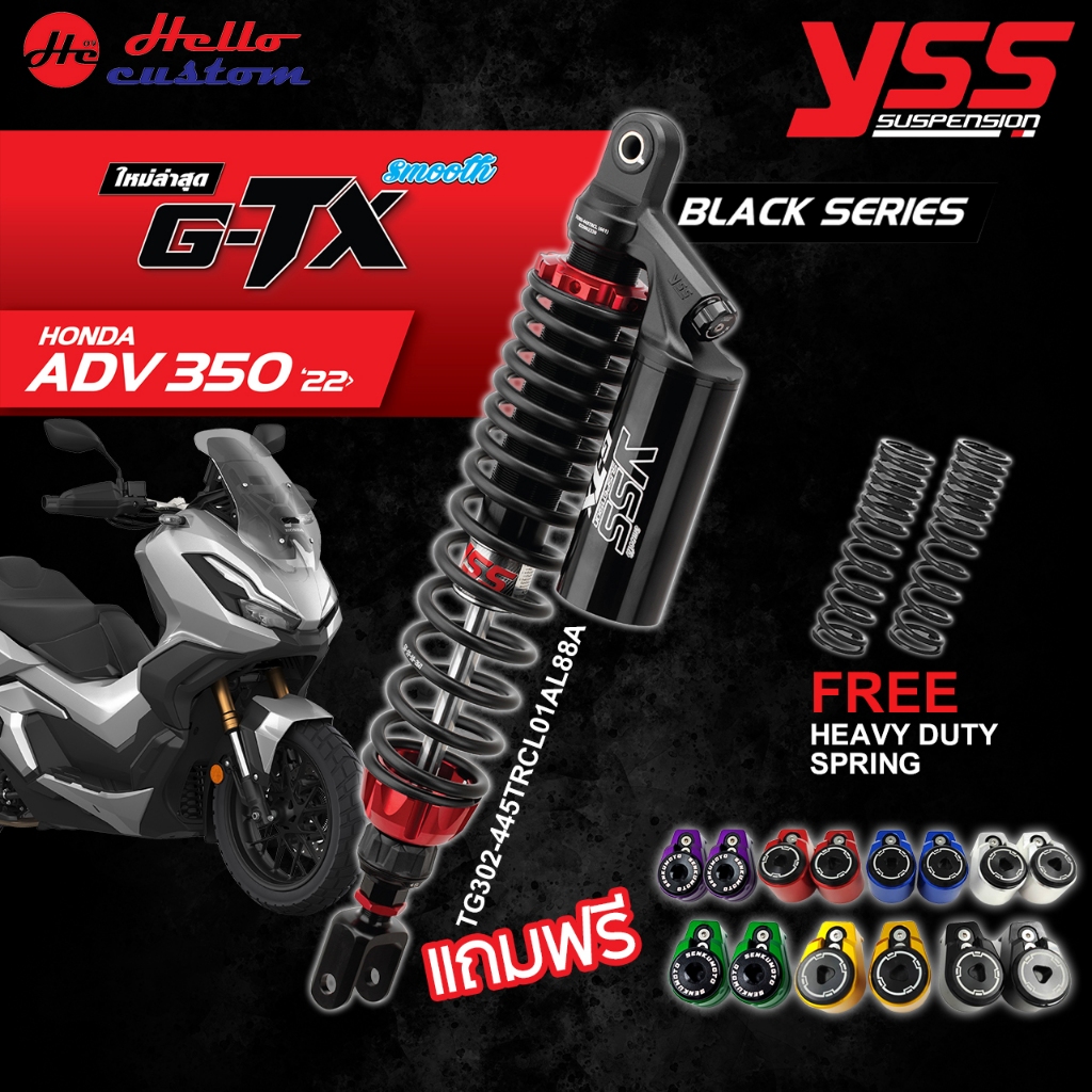 ฟรีค่าส่ง‼️โช้คหลัง YSS G-TX ADV350 445mm. Black Series ของแท้ แน่นอน รับประกันโรงงาน YSS