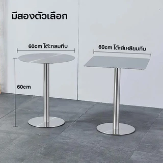 จัดส่งทันที🔥stainless table โต๊ะสแตนเลส โต๊ะร้านกาแฟ (ปัดแแบบด้านป้องกันการเป็นลอยได้ดี) โต๊ะคาเฟ่ โต๊ะทรงกลม T