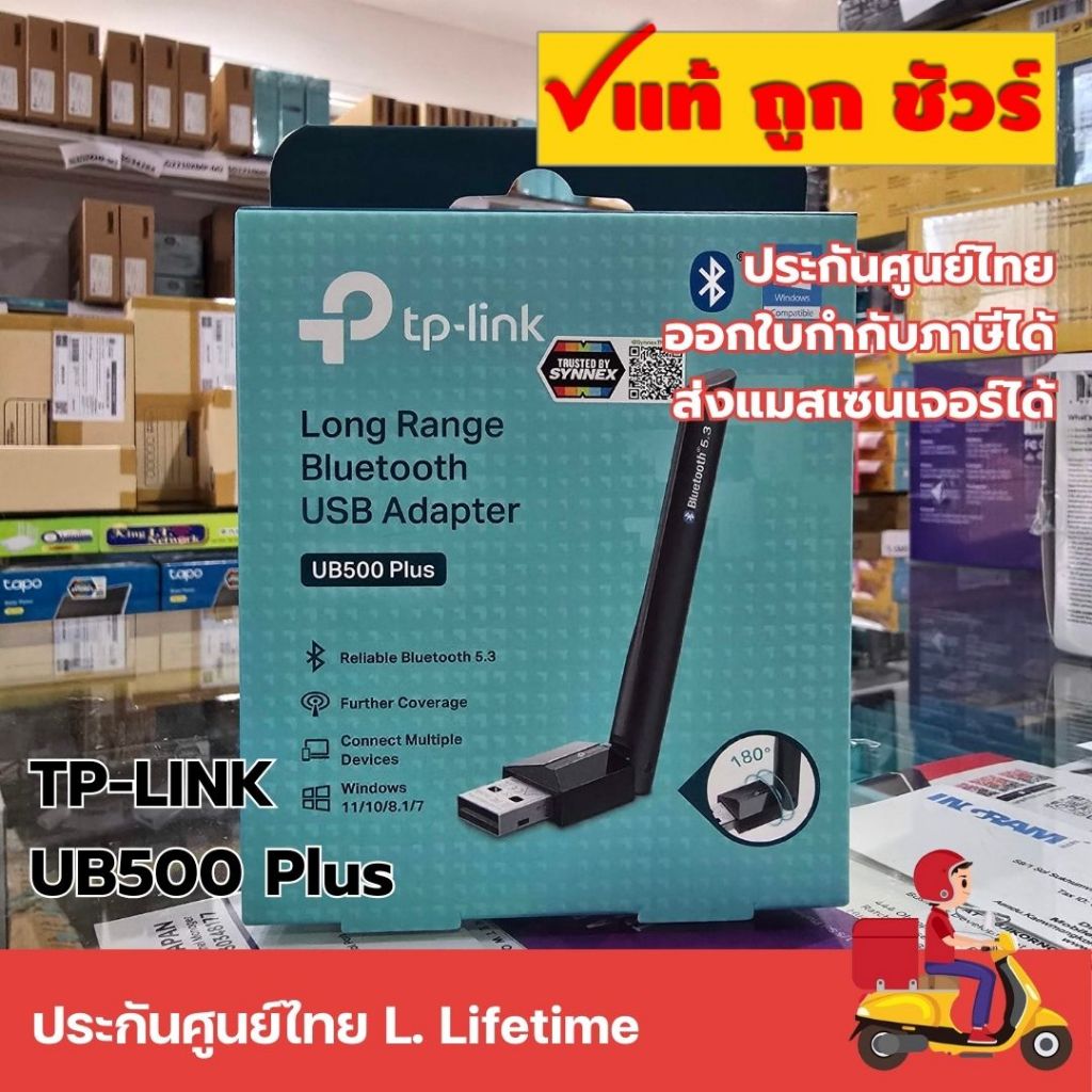 TP-LINK UB500 Plus Long Range Bluetooth USB Adapter